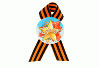 Значок 9 мая цветы (318 464)