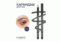 Карандаш для глаз Farres матовый черный (318 709)