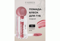 Помада-блеск Farres Butter Gloss розовый блик (318 720)