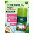 Освежитель воздуха Master Fresh 250мл сменный баллон Манящий Бали (318 702)