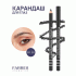 Карандаш для глаз Farres матовый черный (318 709)