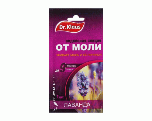 Секция от моли Dr.Klaus 1шт лаванда (318 717)