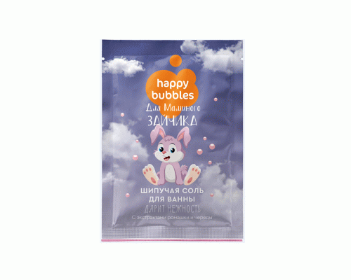 Соль для ванн Happy Bubbles 100г для Маминого зайчика (317 081)