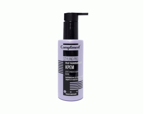 Крем для волос Compliment STYLING PRO 150мл Разглаживающий для термоукладки волос, гибкая фикса (319 168)