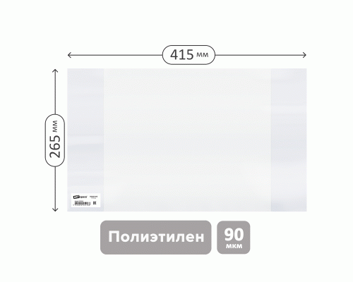 Обложка для учебников и тетрадей 265*4152мм 90мкм Школа России /SPE265.90/ (319 402)