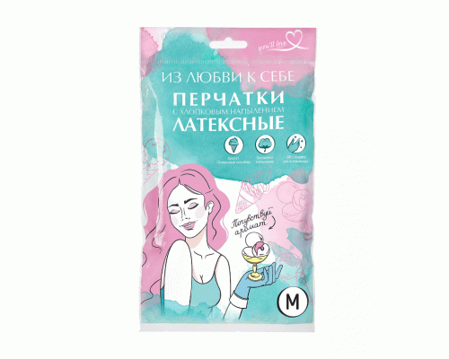 Перчатки латексные р-р M Сливочный пломбир You` ll love (319 313)