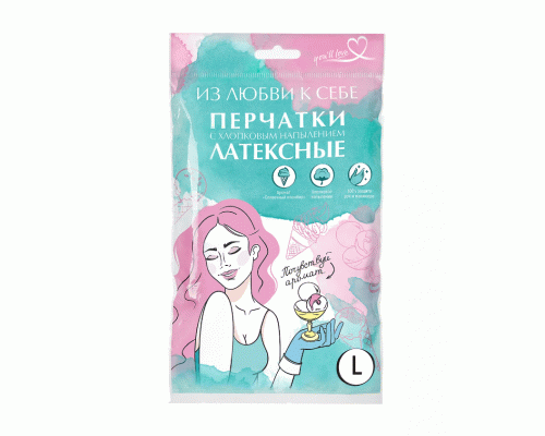 Перчатки латексные р-р L Сливочный пломбир You` ll love (319 314)