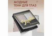 Тени для век Farres Shade 2-х цв. розовый тауп/серебро (319 524)